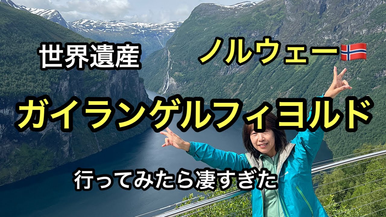 世界行ってみたら凄かった