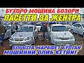 ЛАСЕТТИ ва ЖЕНТРА НАРХЛАРИ БУХОРО МОШИНА БОЗОР // LACETTI  va GENTRA NARXLARI 05.04.2021