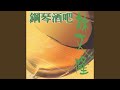 男性的苦戀 男性的苦戀