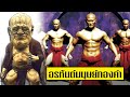 (Chapter.1) 13 ตัวละคร บอสหลัก ตำนานเห้งเจีย Black Myth Wukong | OKyouLIKEs