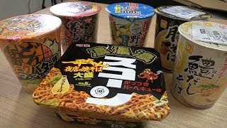 1日カップ麺生活　SUSURU TV.第1501回