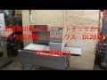 金属検出機付きウェイトチェッカー｜食品機械ネット