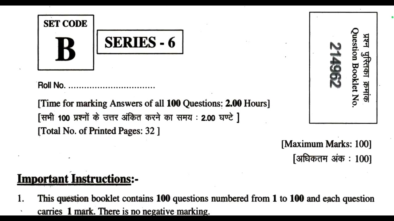 Excellence school paper 2026 | excellence school model school paper 2020 2019 
