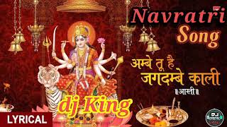 Ambe Tu Hai Jagdambe Kali Dj Dholki Bhakti Mix Song(Djdeepak)dk 3D #navratri #navratrispecial