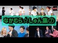 【詰め合わせ】なかむら☆しゅん集⑦