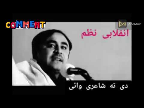 زبردست انقلاب شاعری