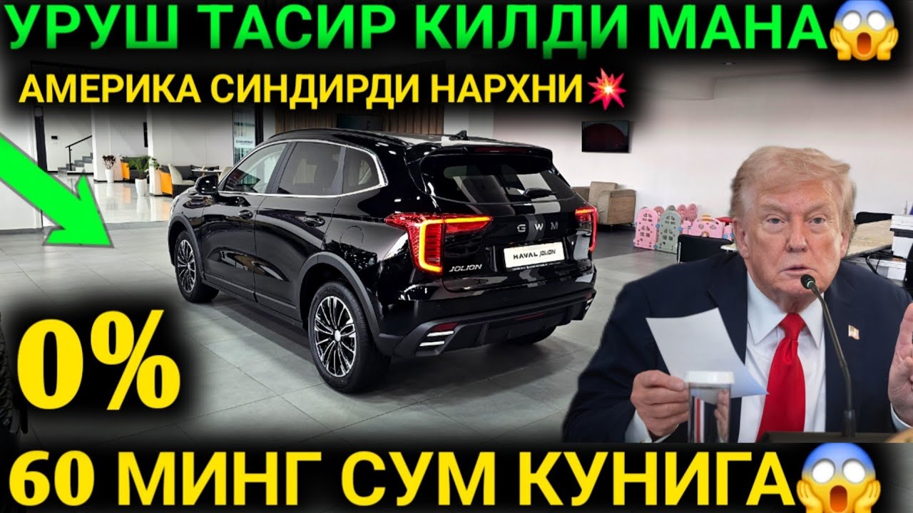 6-МАРТ ТРЕКЕР ЭНДИ АРЗОНЛИДИ КУНИГА 60 МИНГ СУМДАН ЯНГИ ИНОМАРКА КЕЛДИ ХАВАЛ НАРХЛАРИ 2026 ТОШКЕНТ 