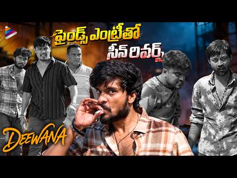 Deewana Telugu Movie Street Fight Scene | Harshith Reddy | Smeha Manimegalai | Telugu FilmNagar