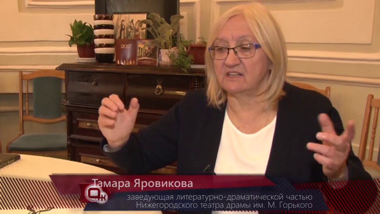 ТК Белый Лев "Образ жизни" - Нижегородский театр драмы им.Горького ...