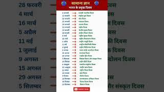 Daily Task GS // SSC CGL Preparation 2025 // #ssc #ssccgl #gs #gk #shorts #viral