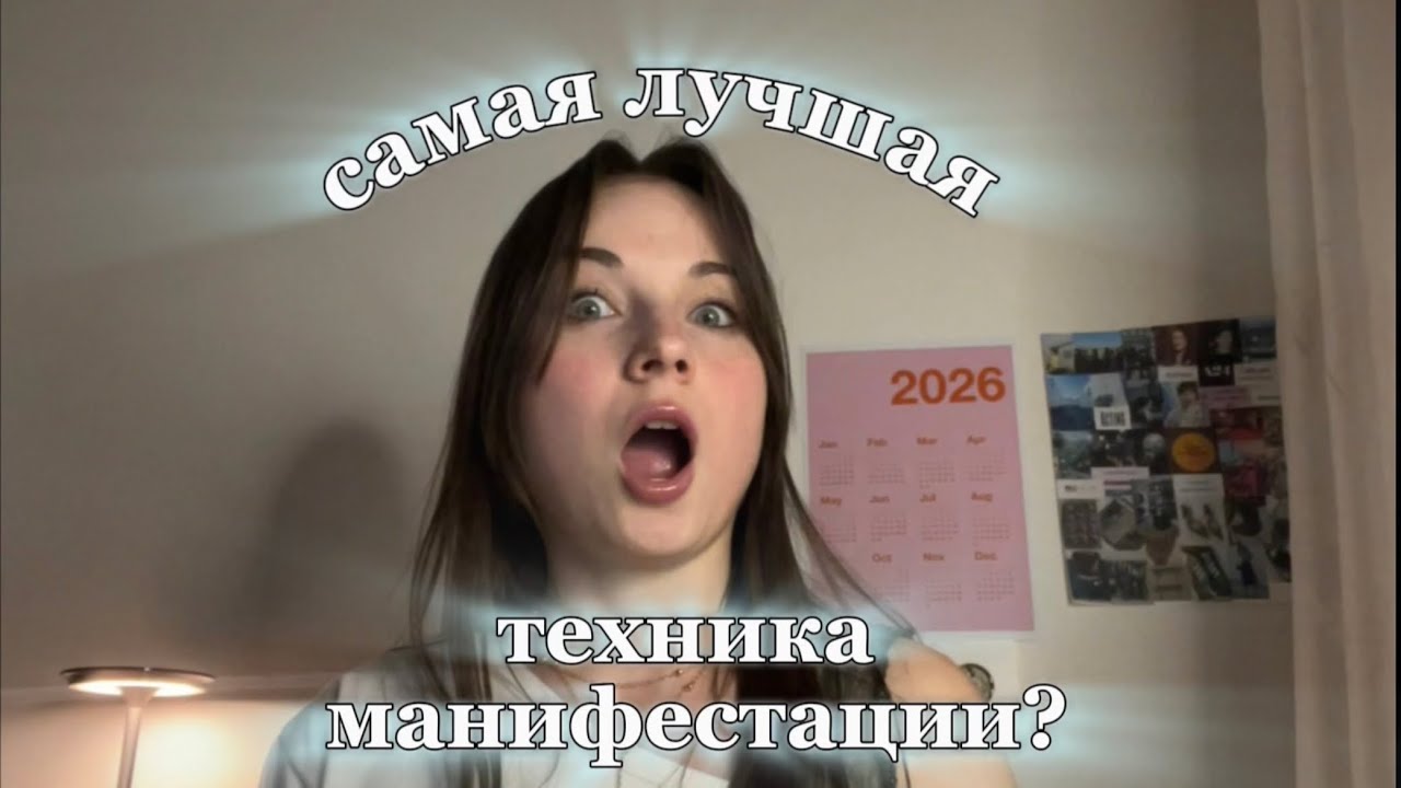 7 дней автоматических аффирмаций  и вот результат 