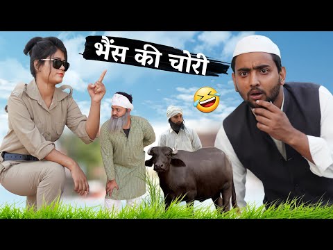भैंस की चोरी 🤣 Bhans Ki Chori 😄 |Aasif Gaur Comedy | Asif Gour 420 | Vakeel 420 New Video |