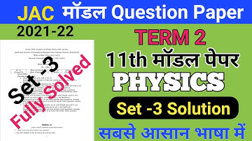 Class 11 Physics term 2 model set 3 soln 2021-22/Jac board 11th Term 2 physics model paper 3 soln