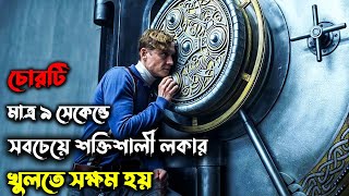 Army of Thieves (2021) পুরো সিনেমা বাংলায় || Movie In Bengali