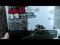 ハチマルヒーロー11月号、自分のAE111も載っているので是非読んで下さい。
