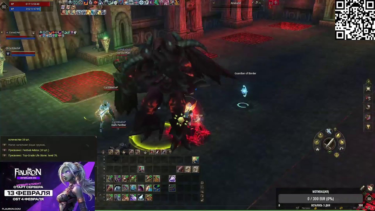 LineAge2  Flauron x10    Рефералка в описаний.