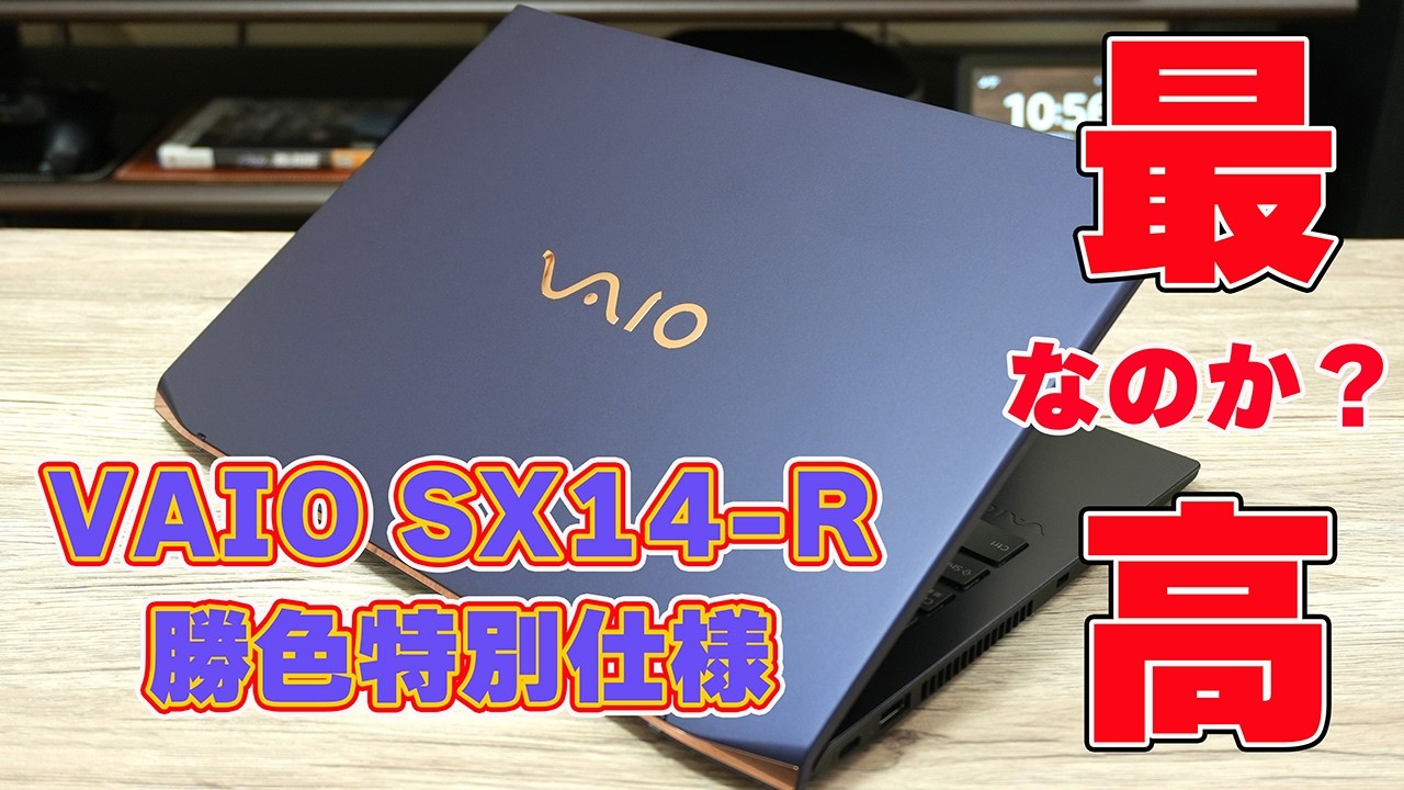 Is it worth buying in 2026?] VAIO 