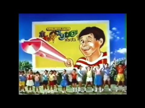 CM 1983 ホイッスリングポップス