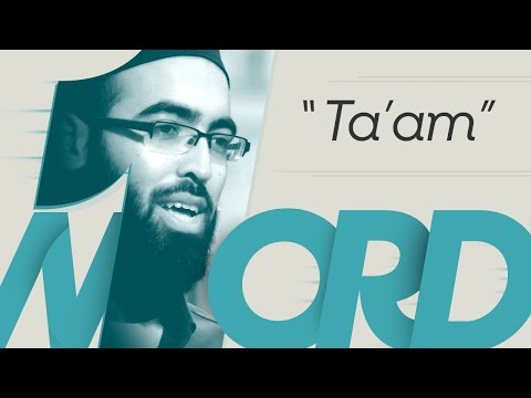 One Word with Adam Jamal - "Ta'am" Surat Al-Ma'aun, Aya 3