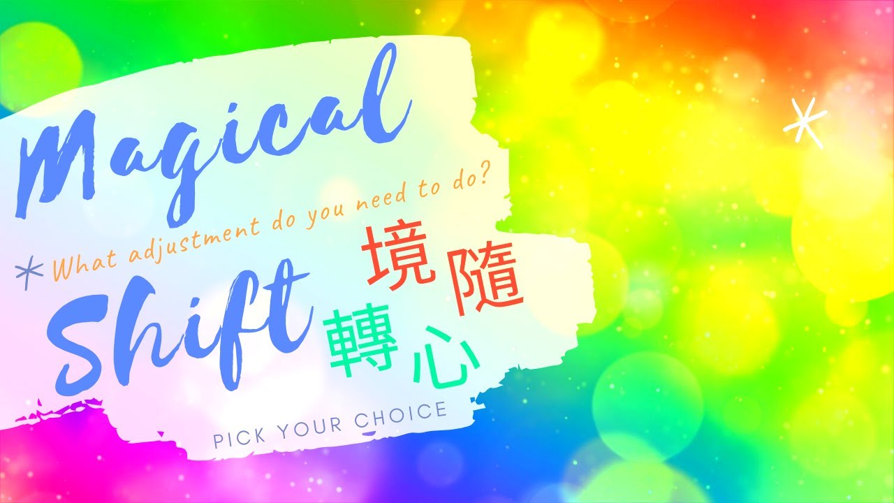 💫 Magical Shift 境隨心轉｜你需要做什麼調整？ ✅ Pick Your Choice 心選訊息｜粵語｜廣東話｜神諭塔羅