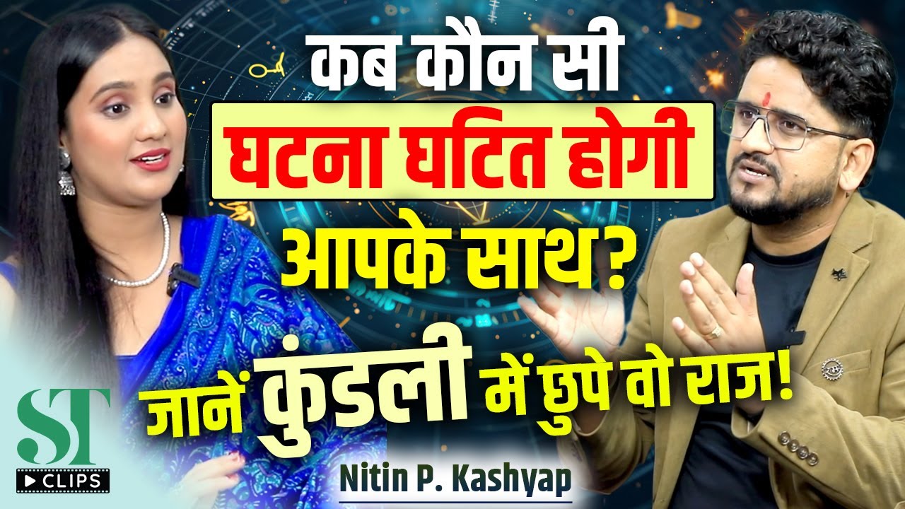 Decode Your Kundali & Predict Life Events: Sun, Moon & Lagna Secrets, Desires । Nitin P. Kashyap