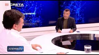 ΑΠΕΥΘΕΙΑΣ Νίκος Συριγωνάκης  |  13/5/2026