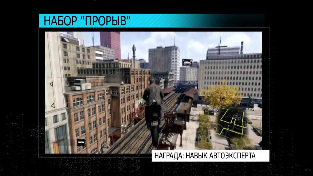 Watch Dogs — DedSec Edition (Распаковка) | ТРЕЙЛЕР