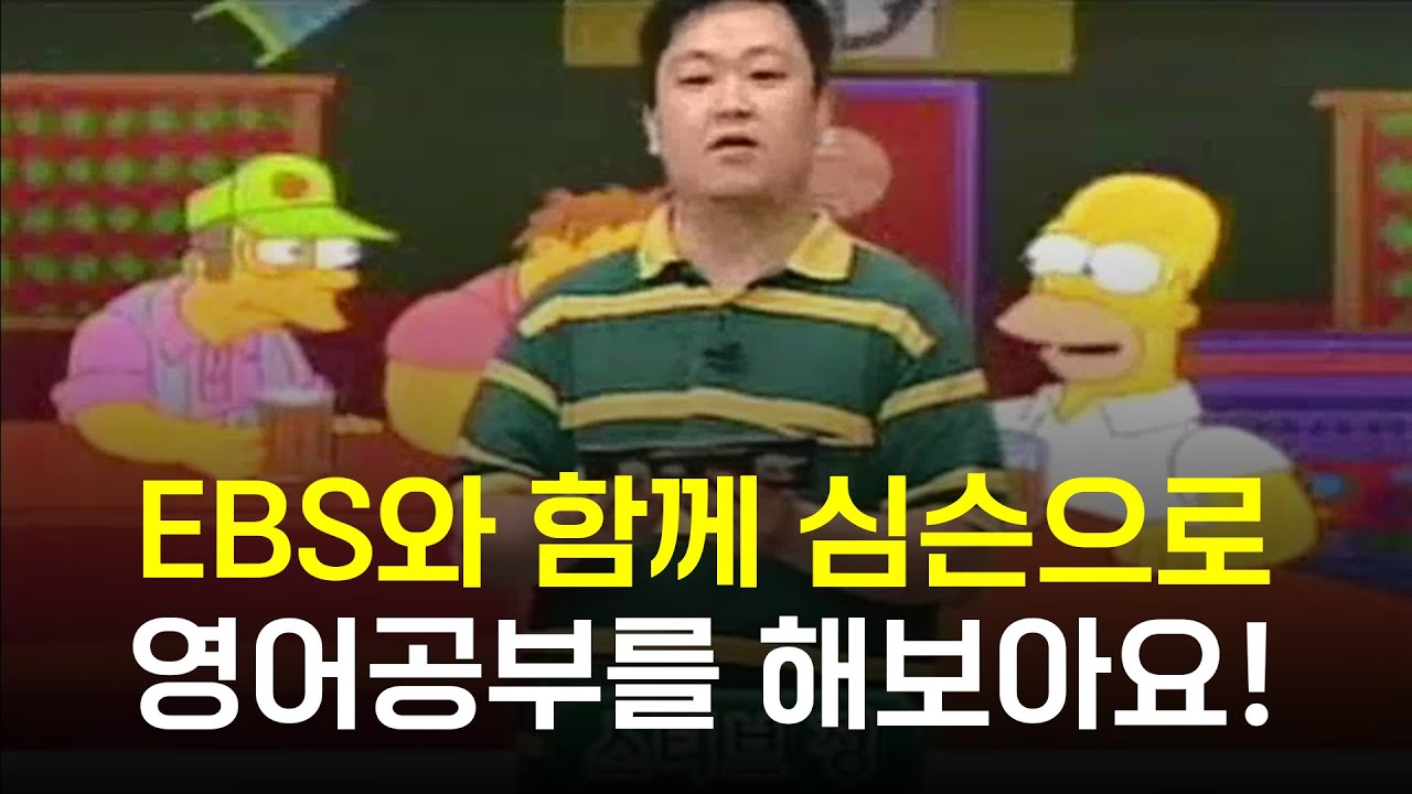 the simpsons - NamuWiki