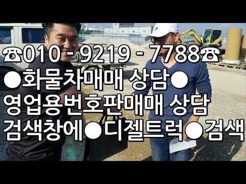 2.5톤냉탑 저렴한 개별화물가격 디젤트럭에서 만나보세요!
