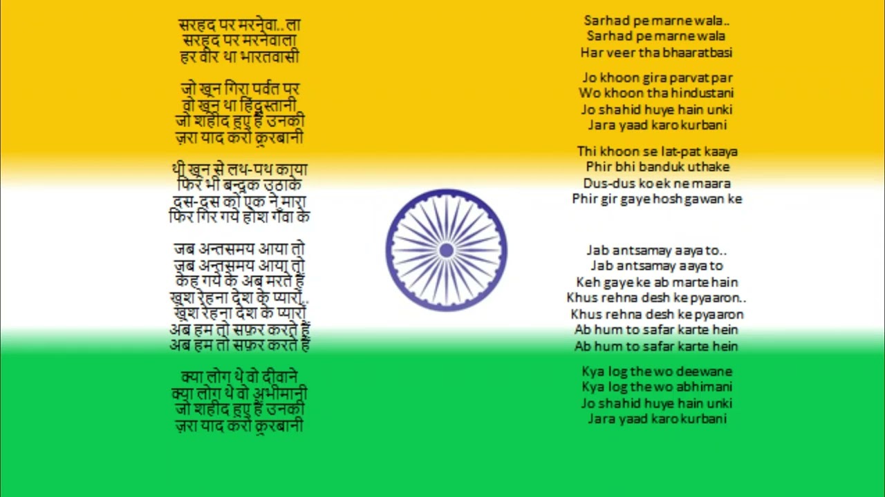 Ae Mere Watan Ke Logon with Lyrics Lata MangeshkarHar Ghar Tiranga15