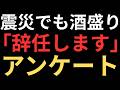 【LIVE】視察はただのアピールなのか?