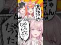 よいゆめの洗礼を受ける御子神琴音 #shorts #にじさんじ #切り抜き #あらなみマイクラ