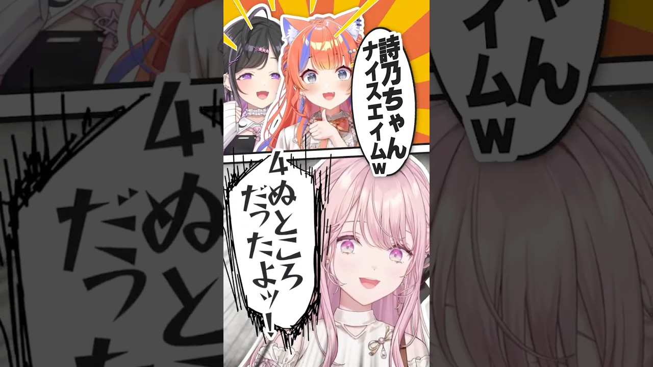 よいゆめの洗礼を受ける御子神琴音 #shorts #にじさんじ #切り抜き #あらなみマイクラ