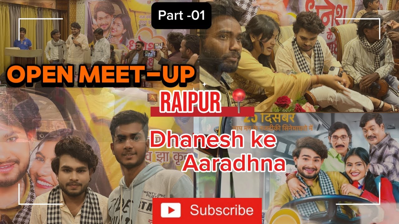 धनेश साहू के OPEN MEETUP VLOG | CG MOVIE PROMOTION | छत्तीसगढ़ी सिनेमा 🎞️ 