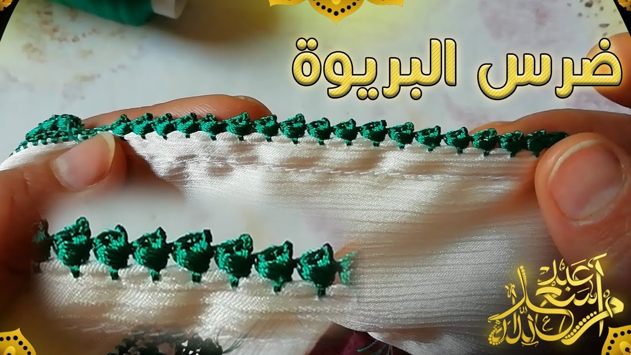 ضرس البريوة او المغلف بالكروشي شكل رائع /خفيف / سهل/ سريع مع ام سع عبد الله