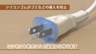 サンワサプライ　プラグ安全カバー 2P用