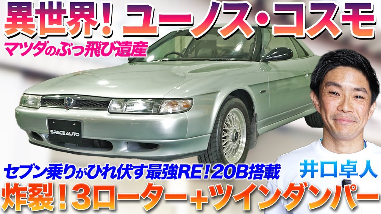 MAZDA マツダ ユーノス コスモ トラブルシューティングマニュアル 整備