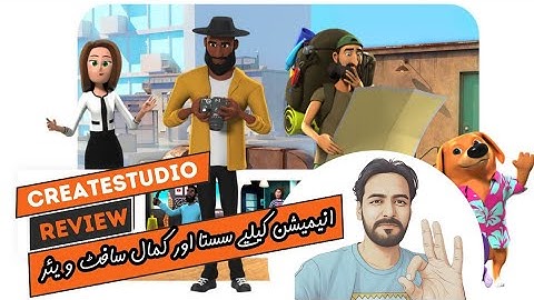 CreateStudio 3 Review Urdu Hindi Best affordable 3D animation software Create Pixar like Movies