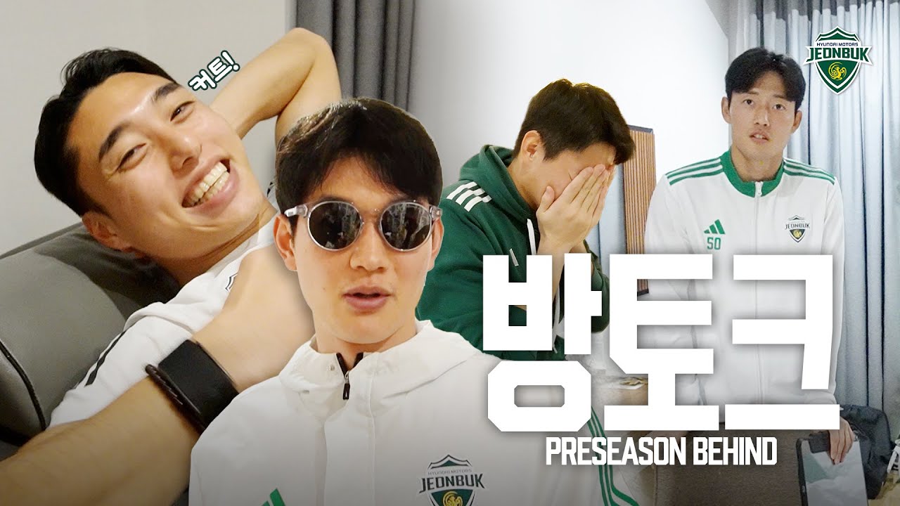 이 얘기까지 해도 되는 거야…? | 2026 스페인 전지훈련