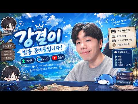 강결Tv broadcast preview