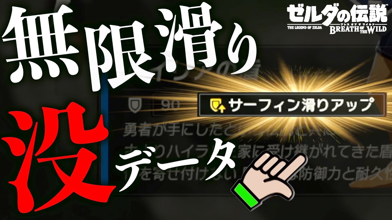 ゼルダの伝説 ブレス オブ ザ ワイルド + ゼルダの伝説 ブレス オブ ザ ワイルド