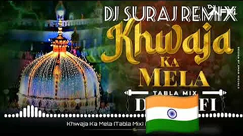 🥰Khwaja 🫵Ka 🫵Mela,🥰👑dj Suraj remix 👑