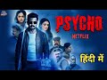 Psycho (2020) Movie Review | Psycho Official Trailer Hindi | Psycho Hindi Trailer | Psycho Trailer