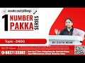 DRDO  || EK NO PAKKA SERIES || WITH DIVYA MAM || AT Satyamev Jayate Institute Indore || MPPSC EXAM