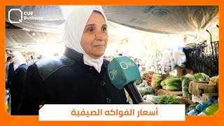 "وين كنا ووين صرنا".. الفواكه في دمشق "فوق الخيال"!