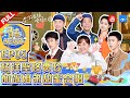 ENGSUB/VIETSUB |EP5|杨洋方言再现于途名场面 范丞丞关晓彤携手唱跳《冬天里的一把火》《青春环游记3》Youth Periplous Season3 EP5 FULL 20211203