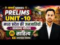MPPSC Prelims 2027 | Literature And Introduction | Unit 10 Tribes of Madhya Pradesh Ashutosh Sharma