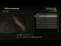【METAL GEAR SOLID 3 HD FOOD】 ツチノコ