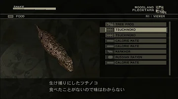 メタルギアソリット3ツチノコ メタルギアソリット3ツチノコ