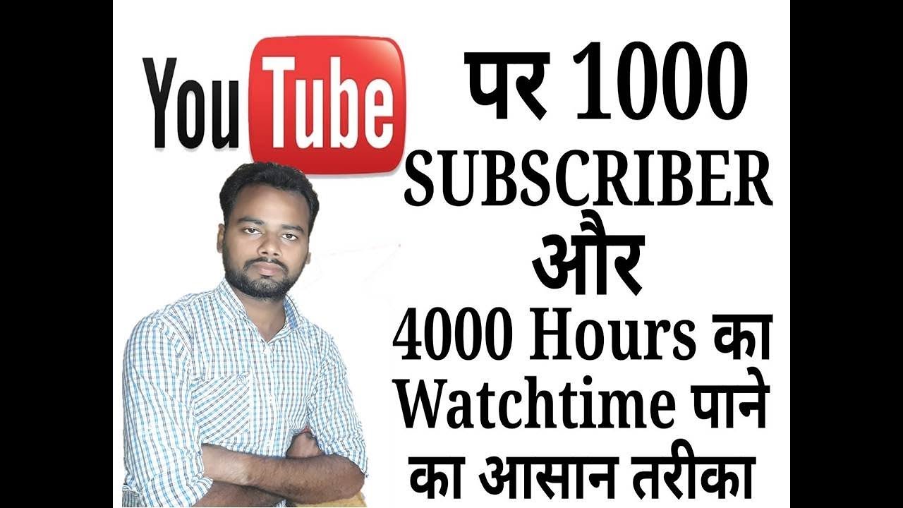 How to get 4000 hours Watch Time & 1000 Subscribers Quickly on Youtube ...